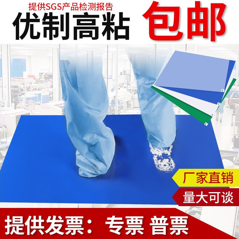 Sticky Dust Mat Removable Sole Sticky Dust Ground Mat 60 * 90 DUST FREE ROOM WORKSHOP Foot Dust Resistant Clean Dusting Rubber Mat-Taobao