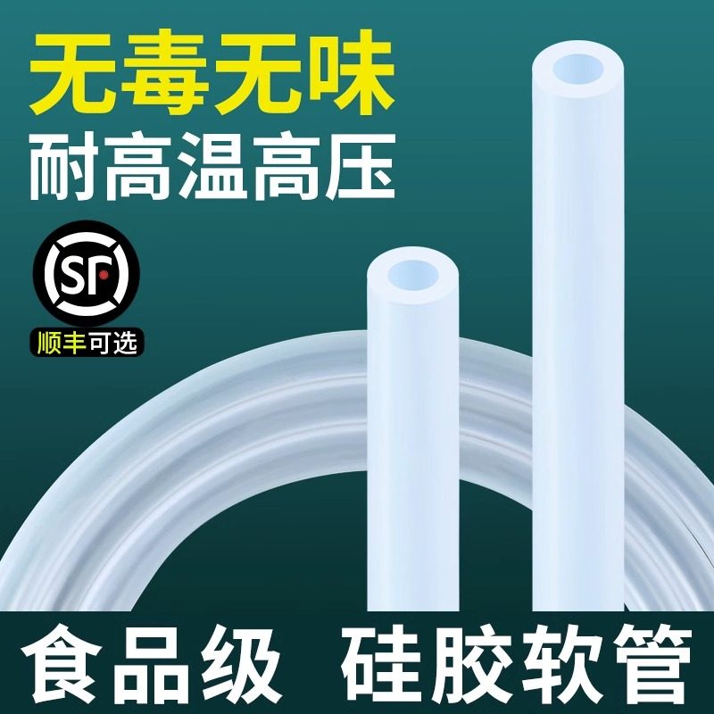 Edible grade silicone tube hose flexible water pipe transparent high temperature resistant water dispenser Domestic rubber tasteless silicone rubber tube-Taobao