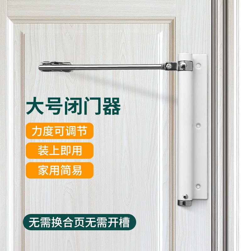 Door closer hydraulic cushioning automatic home closing door mute artifact simple punch-free invisible rebound wooden door casually