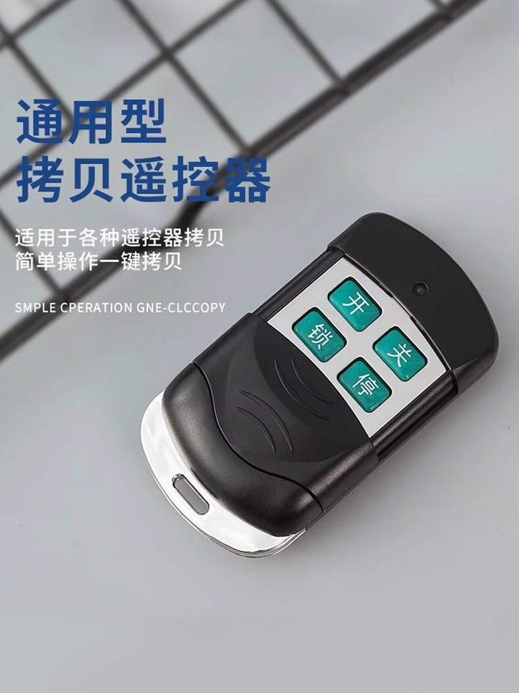 Universal Key Duplicator for Electric Rolling Shutter Doors, Rolling Gates, Barrier Gates, Telescopic Doors, Garage Door Remote Control 433