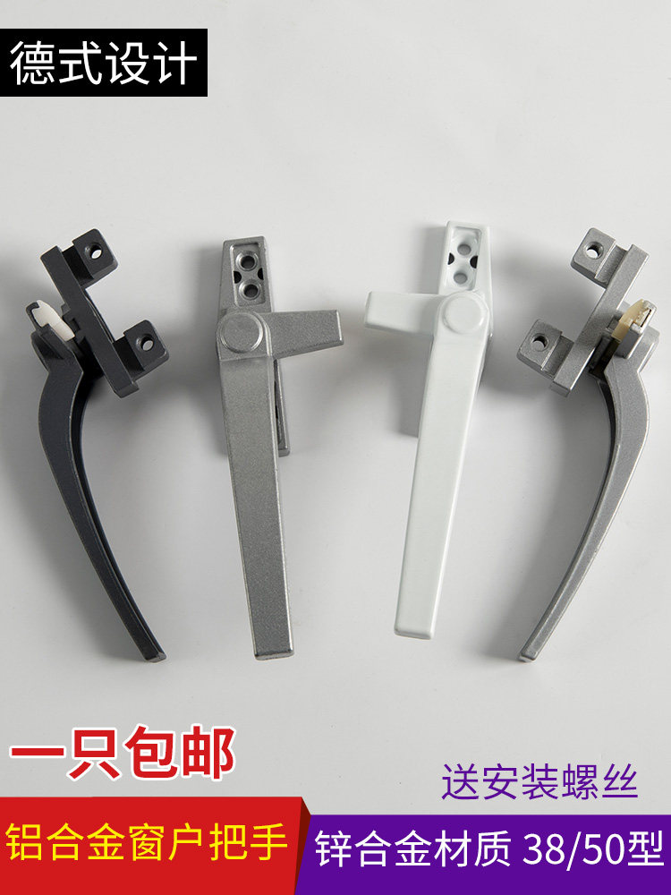 Aluminum alloy window Single point lock pull door lock handle Plastic steel window accessories Door and window handle flat open outside open handle