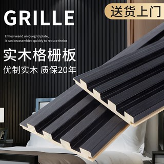 Net red solid wood grille small Great Wall board concave-convex wall panel light luxury TV wall background wall wood veneer decorative board