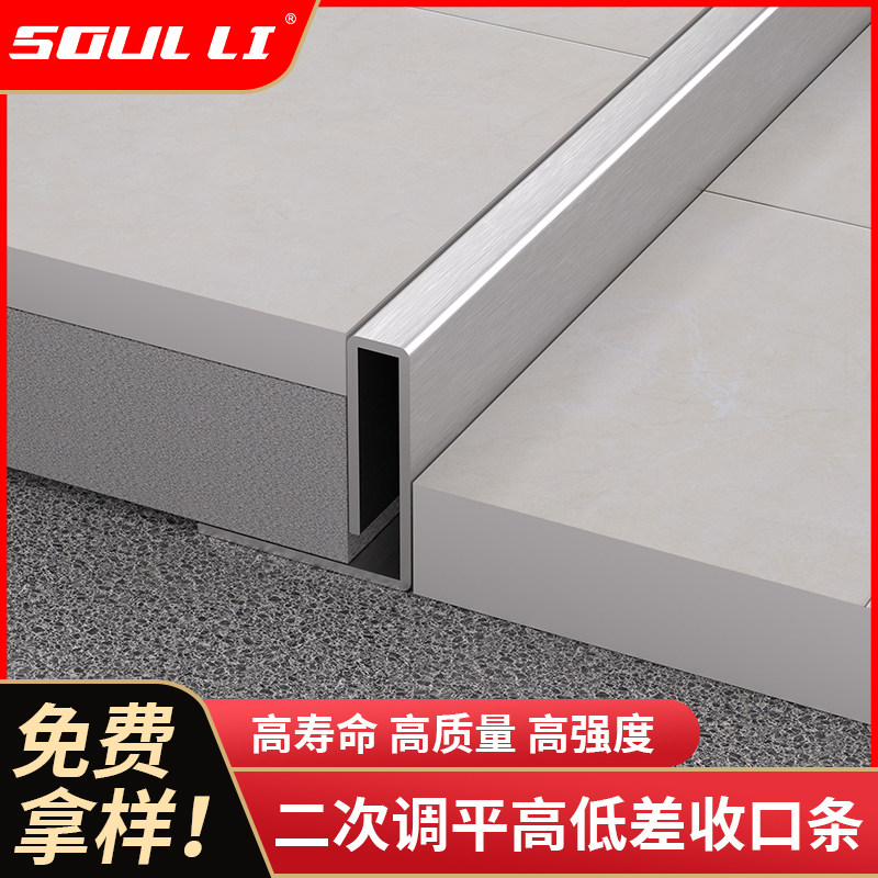 Stainless steel edge strip sinking shower tile high and low split-level drop closing strip floor extremely narrow caulking strip