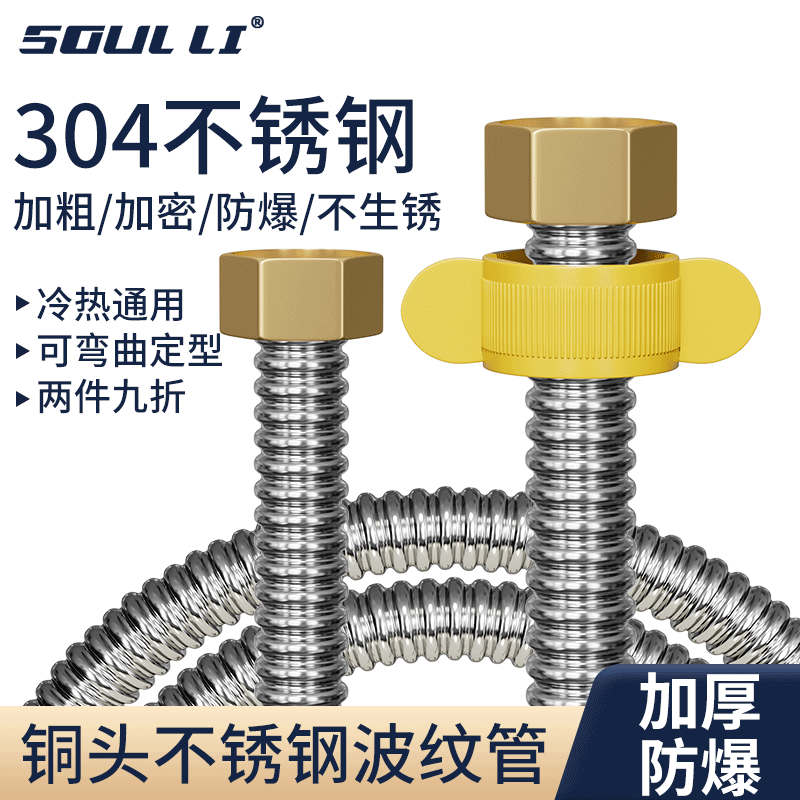 Bellows 304 stainless steel gas water heater connecting pipe toilet hot and cold 4 minute metal high-pressure hose water inlet pipe-Taobao