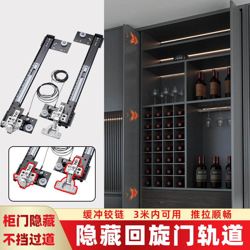 Roundabout Door Hardware Hidden Wardrobe Butterfly Door Track Folding Cupboard Pocket Door Telescopic Slide Rail Accessories Hinges-Taobao