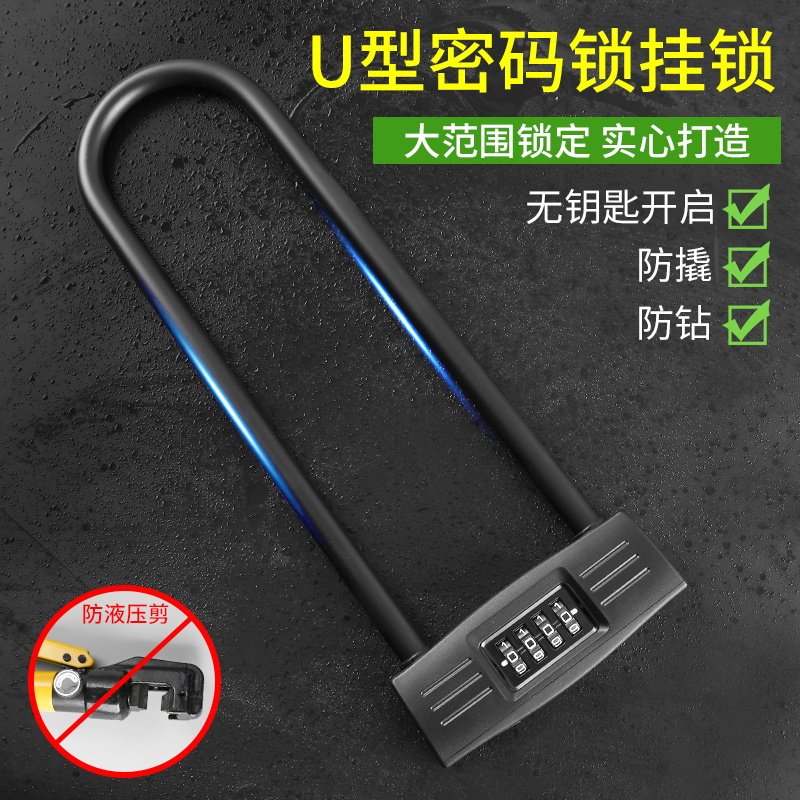 Glass door lock U lock lock double door insert lock glass lock push Ramen long lock shop u lock type outdoor U-shape lock-Taobao