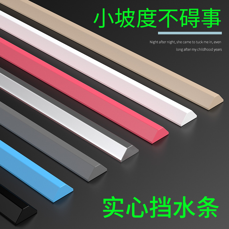 Bathroom water retaining bar Threshold Riser waterproof door Silicone Toilet Wash Terrace Toilet self-adhesive water blocking strip-Taobao