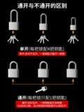 Водонепроницаемый замок для домашнего использования, анти-кража