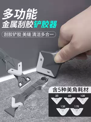 Rubber scraper Multifunctional glass rubber scraper Beauty seam tool Trimming scraper Metal rubber scraper Scraper glue artifact