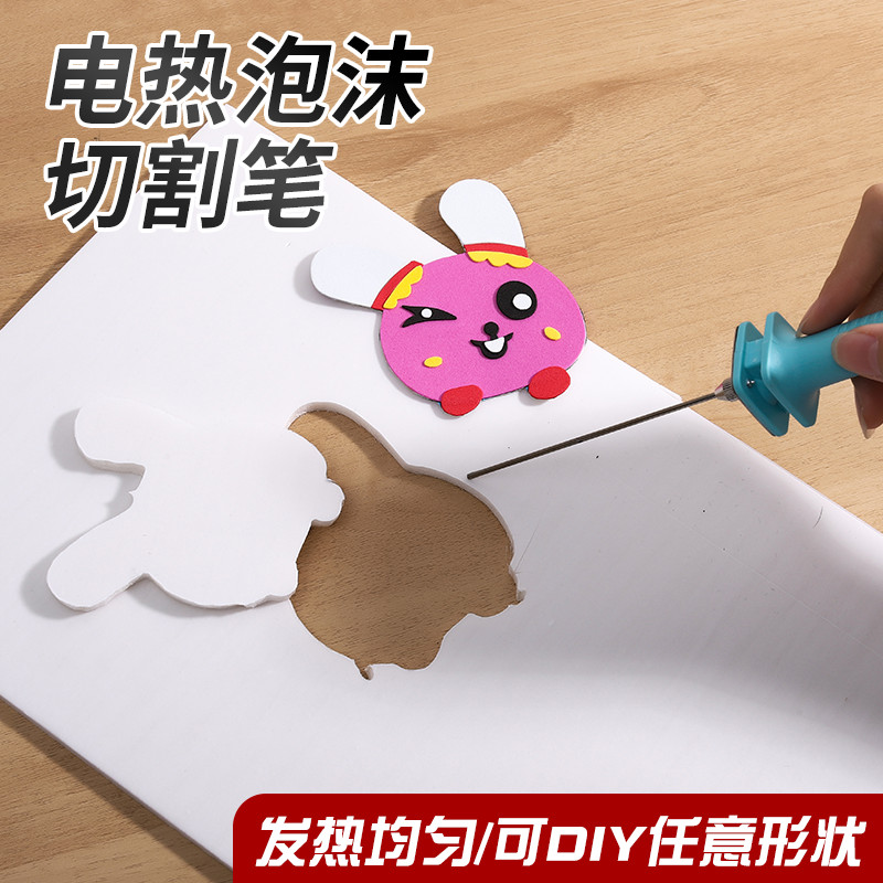 Kindergarten Cyclogenesis Kt Plate Cutting Thever Foam Cutting Knife Pearl Cotton benzene plate sponge cutting knife hot melt electro-thermal pen-Taobao