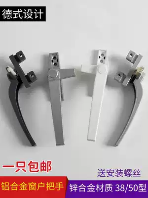 Type 50 aluminum alloy window handle casement window broken bridge aluminum window handle sliding window door and window handle handle accessories