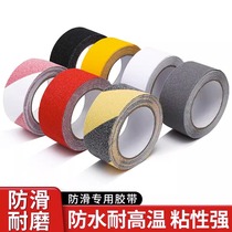 Self-adhesive frosted tape black step waterproof wear-resistant sandpaper stairs anti-slip strips self-adhesive anti-slip tape