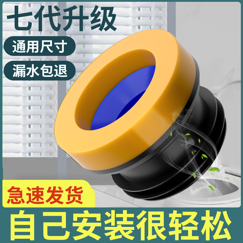 Toilet flange sealing ring sealant flange ring thickened Deodorant Anti-Leakage Leather Collar Toilet Accessories Big universal-Taobao