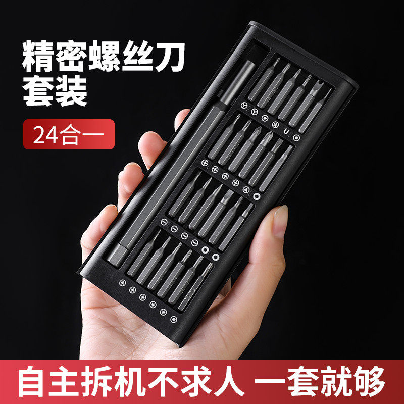 Screwdriver Suit Mobile Phone Notebook Computer Repair Tool Big Full Demolition Machine Clear Ash Precision Versatile Little Multifunction-Taobao