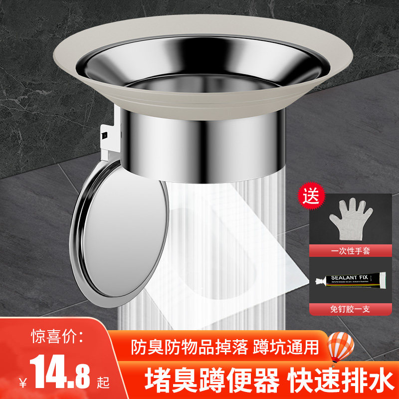Toilet deodorant Deodorant Squatting toilet Urinal Bezel stainless steel squatting pan lid Lid Hole Plug to deodorize Divine Instrumental-Taobao
