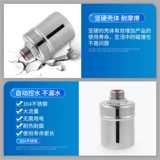 Вода из нержавеющей стали Полный самотопный клапан открыт клапан открыт 𫔭 Контроллер уровня закрытия воды Автоматическое водоснабжение.