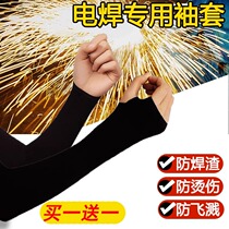 Special sleeves for welders for welding ice silk ice show hand sleeves sleeves for welders anti-scalding sleeve sleeves for welders
