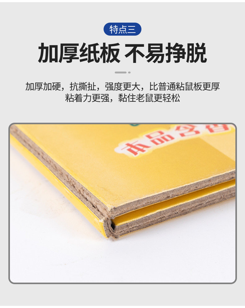 Мышеловка 老鼠贴强力粘鼠板捉粘大老鼠贴沾胶抓家用捕鼠神器超强灭鼠老鼠夹