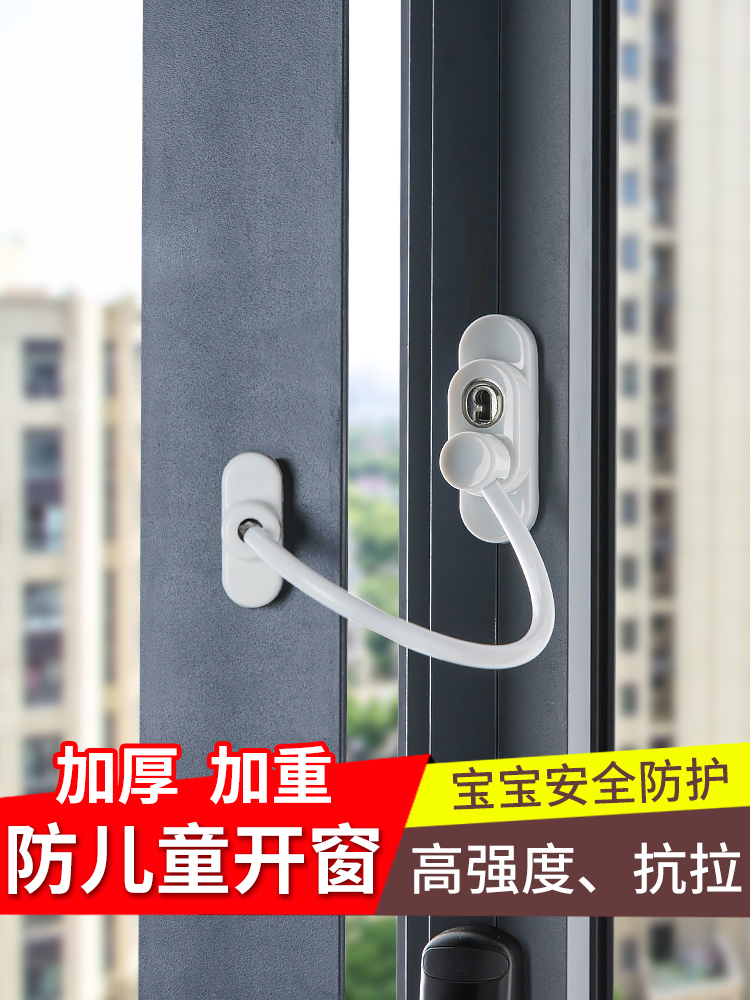 Window child safety protection lock Baby moving door and window lock Pull door and window anti-theft lock Screen window ventilation limiter