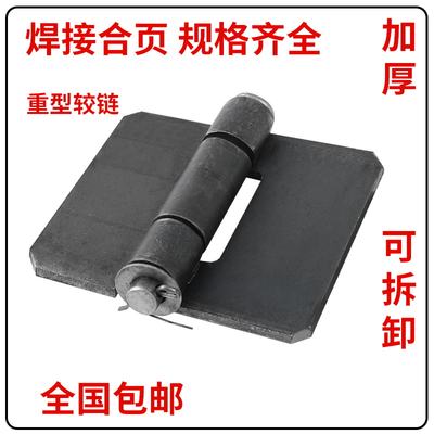 Thickened welded hinges, iron door hinges, electric welded hinges, car hinges, carriage hinges, heavy-duty hinges, disassembly hinges