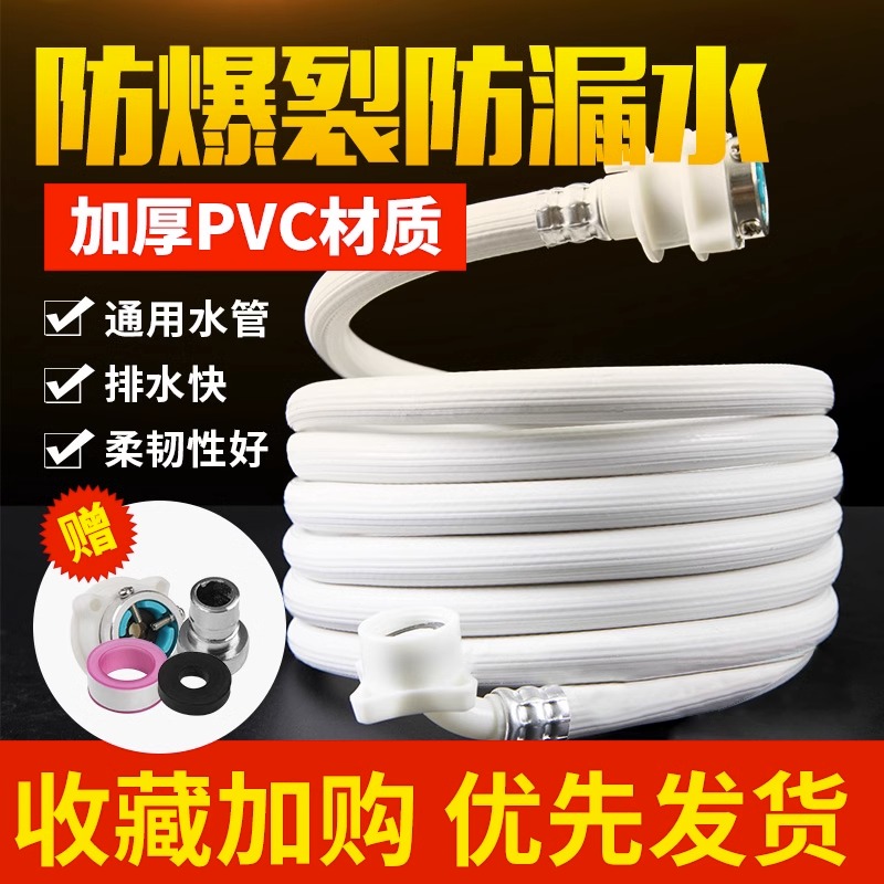 Fully automatic washing machine water inlet pipe Wanuses universal lengthened joint water pipe water-receiving hose to prolong connecting pipe-Taobao