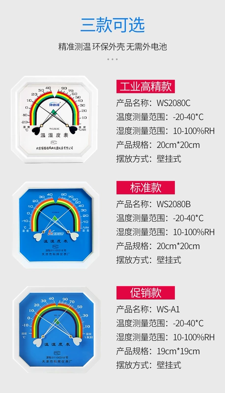 Nhiệt kế và ẩm kế Nhiệt kế khô và ướt công nghiệp có độ chính xác cao treo tường hộ gia đình trong nhà kho dược phẩm nhà kính chuyên dụng