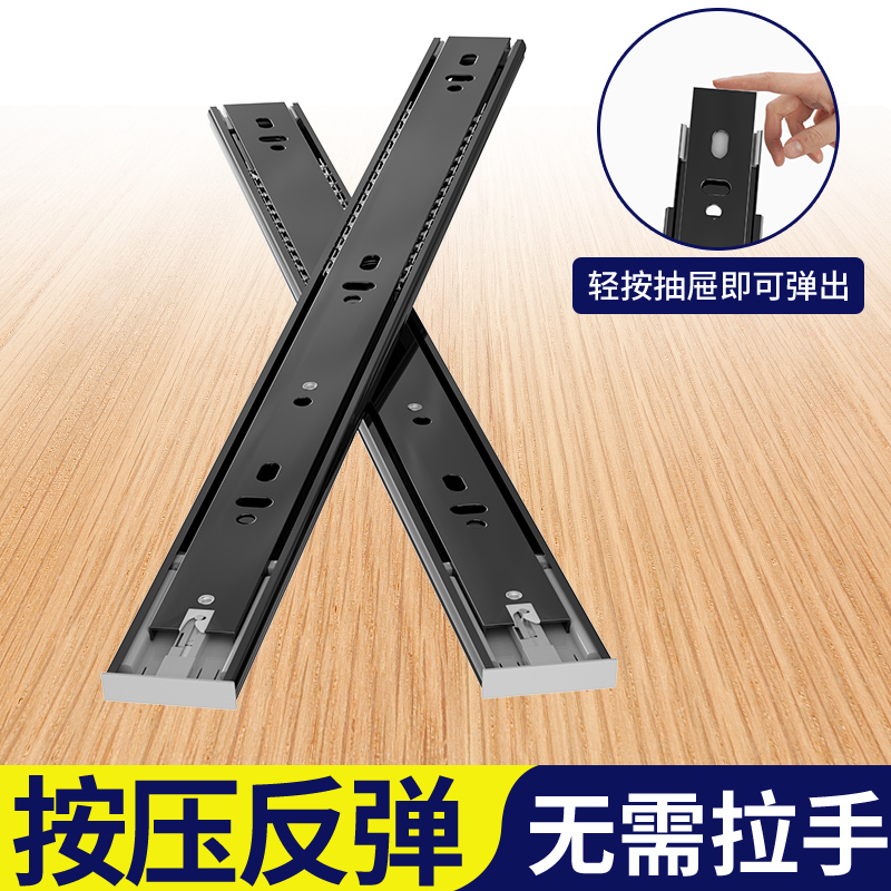 Drawer Chute Silent Thickening Rebound Style 3-rail computer desk keyboard bay Totbottom rail cupboard slide rail-Taobao