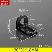 31*18*20/8 мм отверстие (черное)