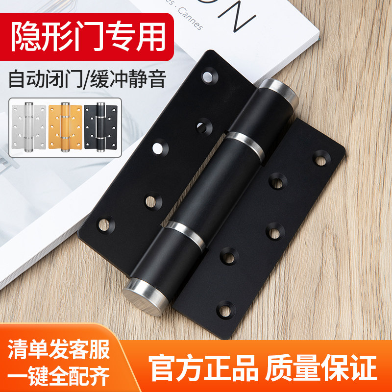 Invisible door hinge with door behind closed door buffer invisible hydraulic spring hinge automatic closing positioning hinge-Taobao