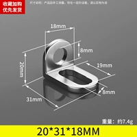 31*18*20/8 мм отверстие (серебро)