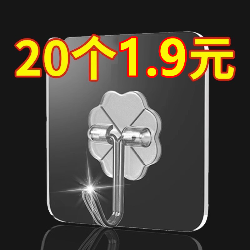 Hook Powerful Load Bearing Viscose Post Bathroom Wall-mounted Wall Without Mark Door Rear Hook Free of perforated suction cup kitchen Sticky Hook-Taobao