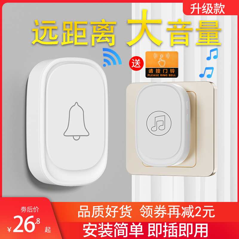 Doorbell Home Wireless ultra-distance intelligent electronic remote control door bell Doorbell Entrance door bell old man's name Instrumental-Taobao