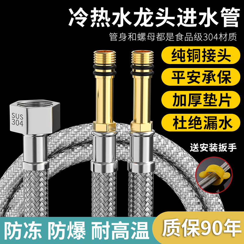Faucet inlet pipe explosion-proof vegetable basin hot and cold water pipe 304 stainless steel braided pointed hose fittings