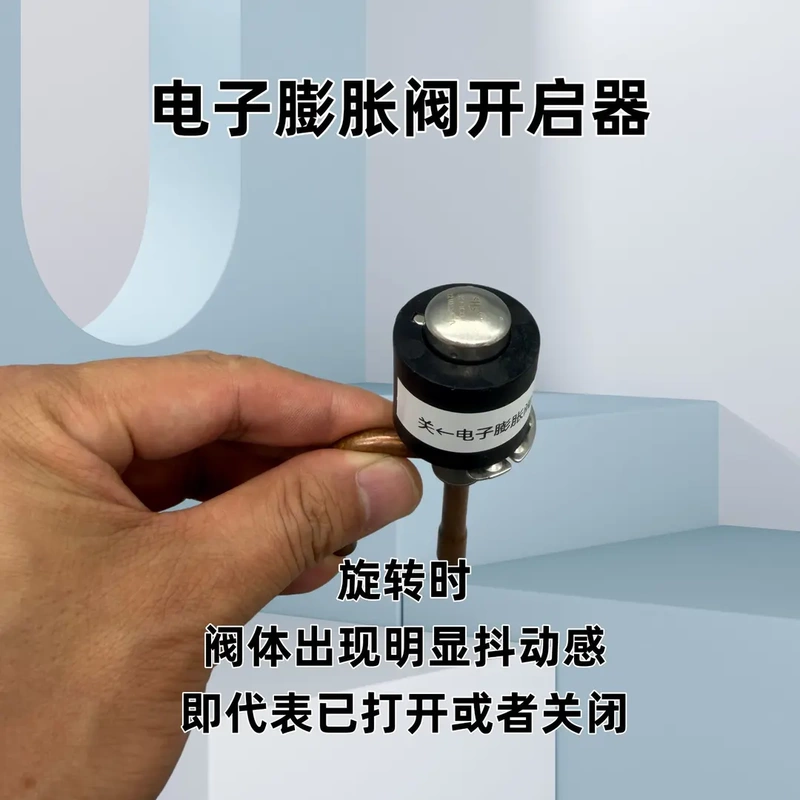 Air Conditioning Electronic Expansion Valve Manual Valve Opening Tool 17.35 Magnetic Rotating Type Repair-Specific Valve Opener