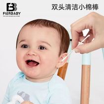 Mayfair baby double-ended cotton swab