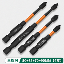 Type Master Electric Drill Cross Batch Extended Head Wind Batch Screwdriver Strong Magnetic Electric Screwdriver Industrial Grade Head Cover Hardness