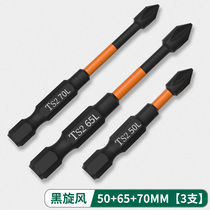 Hand electric drill industrial grade electric head wind screwdriver extended screwdriver head cover hardness type high cross batch strong magnet