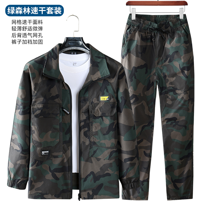 Camouflage Workwear Suit for Men, Summer Thin Style, Durable and Stain-Resistant, Elastic and Breathable Work Clothes for Construction Sites Camouflage Workwear Suit for Men, Summer Thin Style, Durable and Stain-Resistant, Elastic and Breathable Work Clothes for Construction Sites