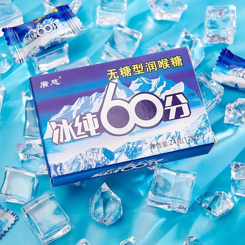 激凉透心凉喉糖
