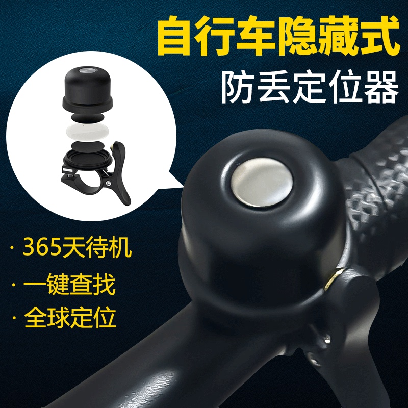 Airtag Bell Mount Suitable for Apple Airtag, Hidden Huawei Tag Bicycle Holder, Universal Bicycle Water Bottle Cage for Road Bikes, Mountain Bikes, Road Bikes, Airtag Alternative