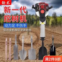 Four-stroke high-power gasoline pickaxe tree digger seedling machine tamping plate outdoor tree planting tree digging artifact