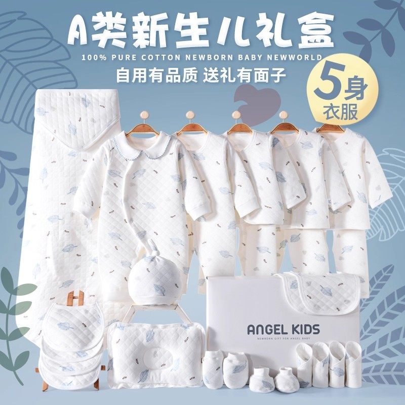 Подарочный набор из чистого хлопка / era baby clothes для новорожденных от 0 до 3 месяцев, практичные подарки для новорожденных от 6 лет