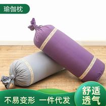 Yoga pillow Duoyuanhe yoga cushion shoulder stand cushion round yoga pillow waist pillow pregnancy pillow one piece