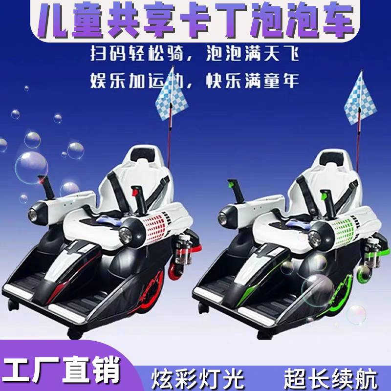 Bubble kart дети могут сесть на коммерческий скан-код для взрослых, вращающуюся дрейфующую колесницу, квадратное стойло mecha bubble car Изображение 1
