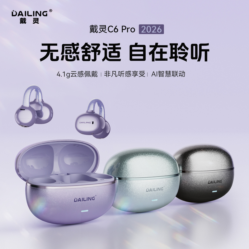 Dailin C6Pro2026 Open-Ear Bluetooth Headphones Wireless Ai Tuning App for Sports, Running, Commuting, and Sleep