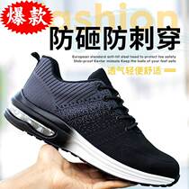 High-end cross-border source factory anti-smash and anti-puncture labor protection shoes wear-resistant non-slip anti-odor construction site safety protection work
