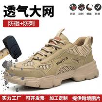 High-end labor protection shoes steel-toed shoes for men breathable and wear-resistant work shoes for all seasons womens anti-smash and puncture-proof shoes safe and secure for long periods of standing