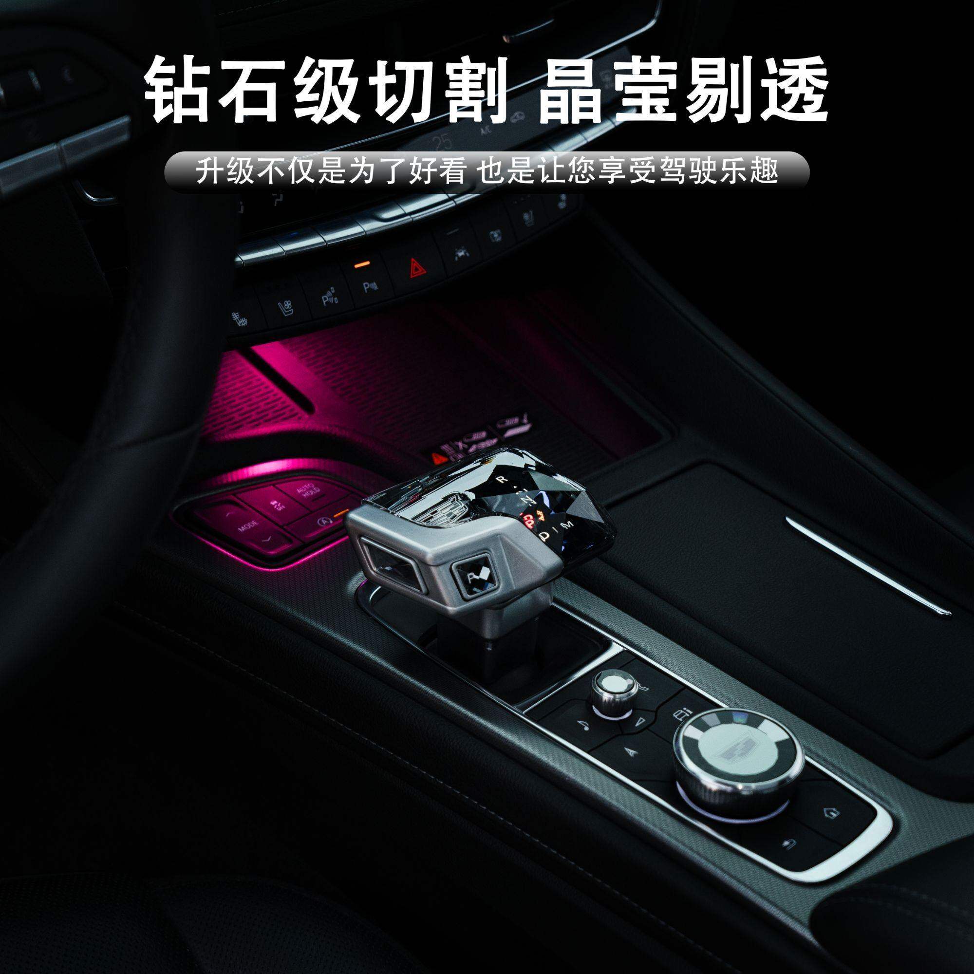 凯迪拉克钻石档把，豪车质感一步到位💎🚗-水晶档把-淘宝好物网