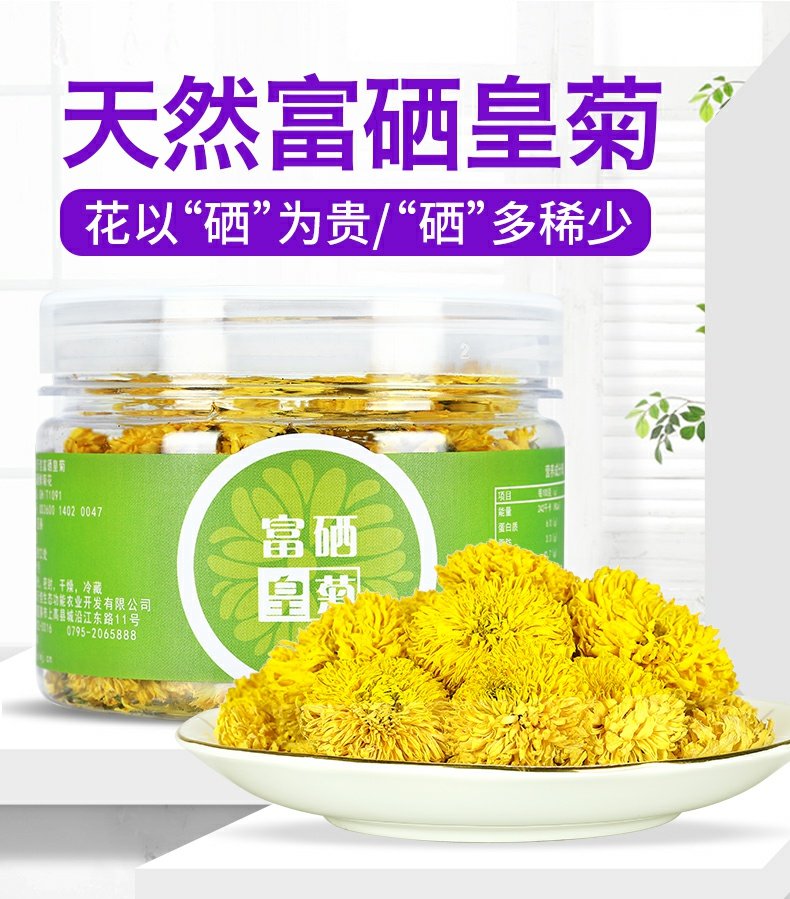 黄金菊包装罐装花茶胎菊