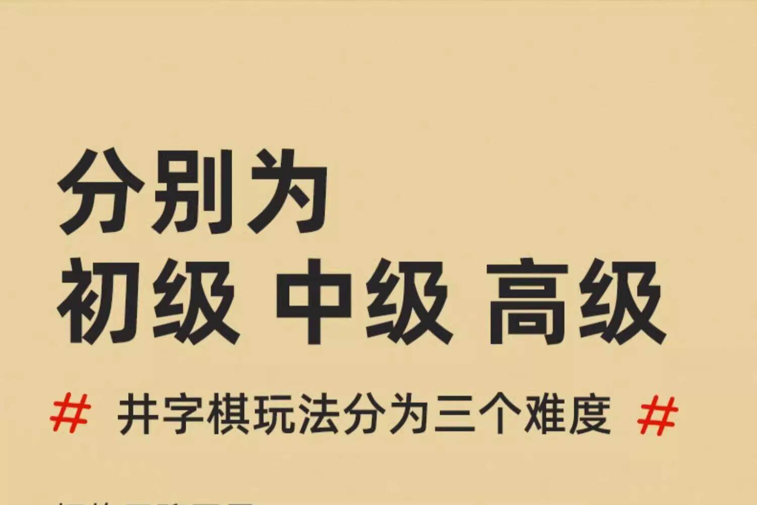 超级井字棋益智玩具多功能棋盘全家庭桌游对战趣味游戏儿童节礼物详情21